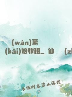 從億萬(wàn)豪車開(kāi)始收租