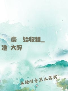 從億萬豪車開始收租