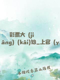 從兩億彩票大獎(jiǎng)開(kāi)始