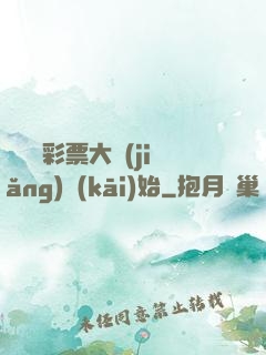 從兩億彩票大獎(jiǎng)開(kāi)始