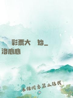 從兩億彩票大獎開始