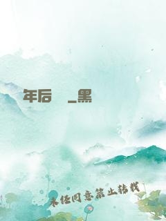 從兩萬年后歸來