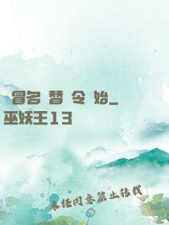 從冒名頂替縣令開始