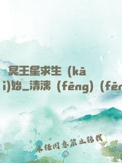 從冥王星求生開(kāi)始