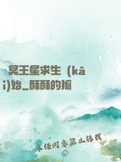 從冥王星求生開(kāi)始