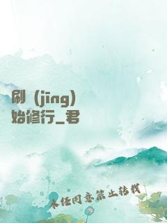 從刷經(jīng)驗開始修行