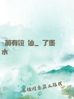 從前有位劍仙