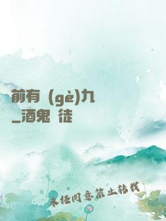 從前有個(gè)九絕門