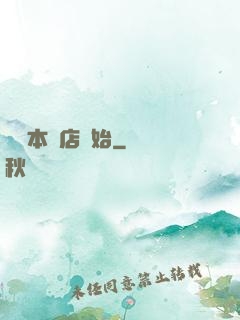 從劇本殺店開始