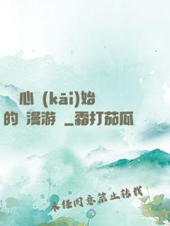 從劍心開(kāi)始的綜漫游記