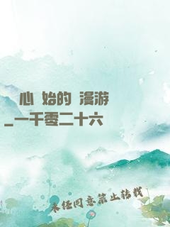 從劍心開始的綜漫游記