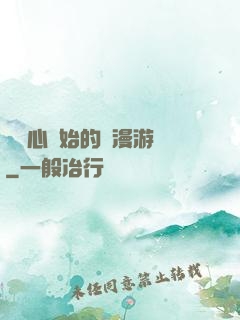 從劍心開始的綜漫游記