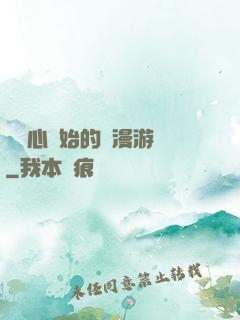 從劍心開始的綜漫游記