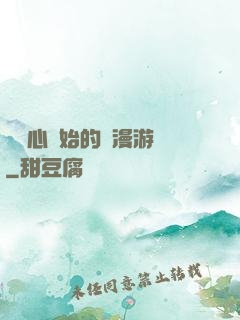 從劍心開始的綜漫游記