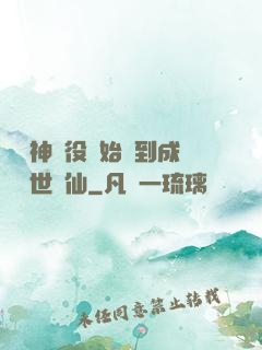從劍神雜役開始簽到成為絕世劍仙
