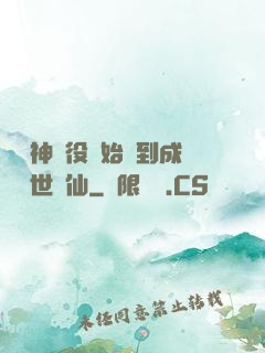 從劍神雜役開始簽到成為絕世劍仙
