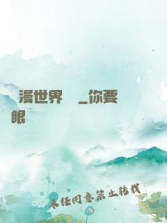 從動漫世界歸來