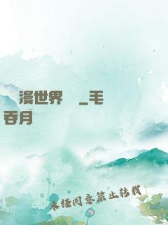 從動漫世界歸來