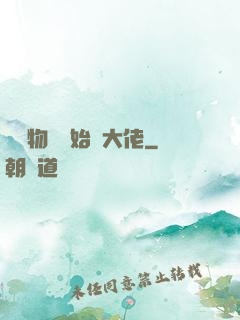 從動物園開始當大佬