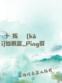 從十棟拆遷樓開(kāi)始暴富