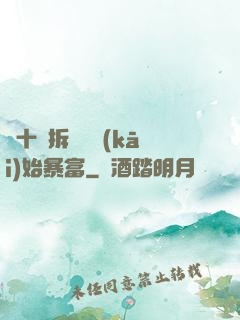 從十棟拆遷樓開(kāi)始暴富