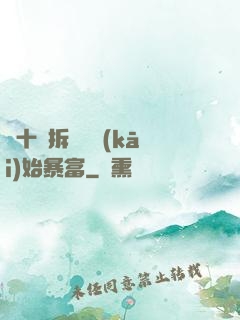 從十棟拆遷樓開(kāi)始暴富