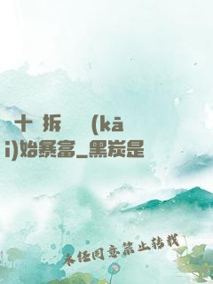 從十棟拆遷樓開(kāi)始暴富