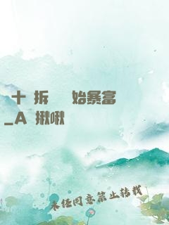 從十棟拆遷樓開始暴富