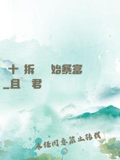 從十棟拆遷樓開始暴富