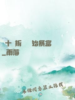 從十棟拆遷樓開始暴富