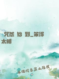 從咒怨開始簽到