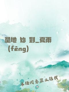 從圣地開始簽到