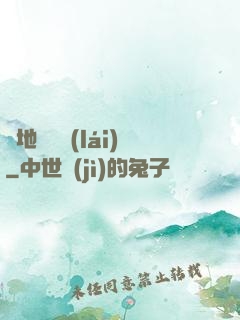 從地獄歸來(lái)