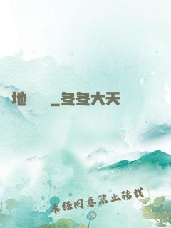 從地獄歸來