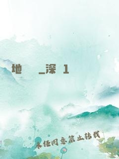 從地獄歸來