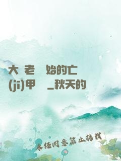 從大體老師開始的亡靈機(jī)甲傳說