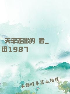 從天牢走出的強者