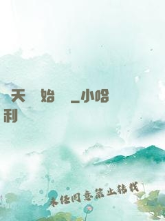 從天龍開始帶貨