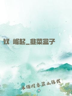 從奴隸崛起