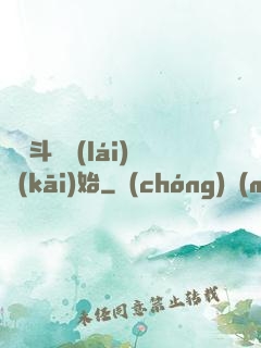 從宮斗歸來(lái)開(kāi)始