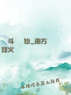 從宮斗歸來開始