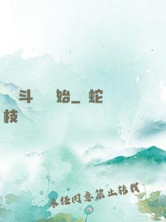 從宮斗歸來開始
