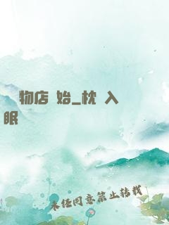 從寵物店開始