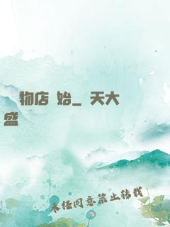 從寵物店開始