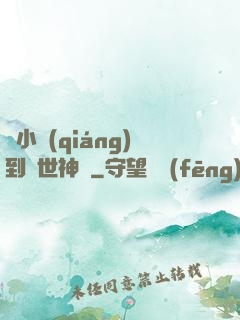 從小強(qiáng)到絕世神龍