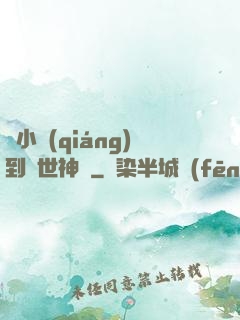 從小強(qiáng)到絕世神龍