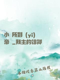 從小診所到醫(yī)療帝國