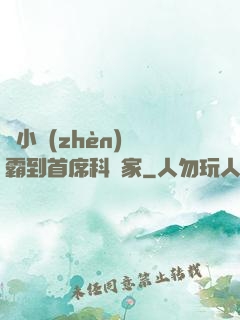 從小鎮(zhèn)學霸到首席科學家