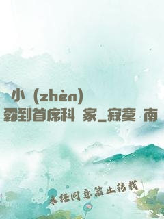 從小鎮(zhèn)學霸到首席科學家