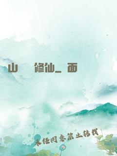 從山賊開啟修仙